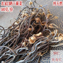 贵州铜仁江口农家干蕨菜（500克/份）干蕨苔阳光菜包邮