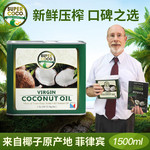 天然冷压榨椰子油菲律宾原装进口supercoco椰来香1.5L食用油美容护肤