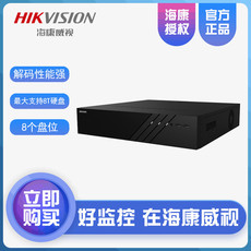 汤河店  32路8盘位硬盘录像机 NVR网络高清监控主机 DS-8832N-R8