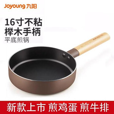 九阳/Joyoung煎锅家用平底锅不粘锅16cm布朗熊