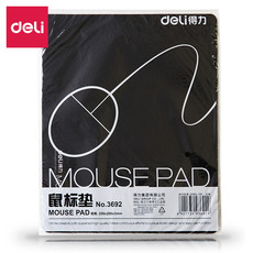 得力/deli 3692鼠标垫橡胶材质游戏鼠标垫黑色