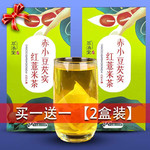 【邮特惠】扶贫助农山东滨州买1赠1红豆薏米芡实茶湿气花茶150克/盒 共计300克（60包）