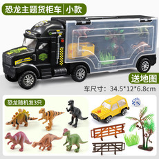 儿童玩具恐龙货柜车宝宝合金汽车模型套装小男孩7汽车赛车