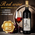 法国原酒进口红酒Mountfei干红葡萄酒since2018 浮雕重型瓶
