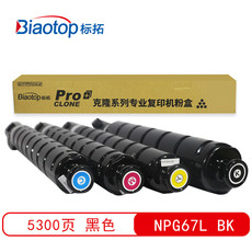 标拓 标拓 (Biaotop) NPG67小容量黑色墨粉盒
