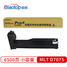 标拓 (Biaotop) MLT D707S小容量粉盒