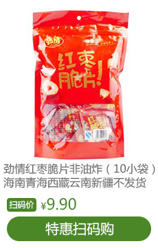 劲情 红枣脆片 原味非油炸水果脆片（10小袋）（海南、青海、西藏、云南、新疆不发货）