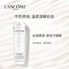 兰蔻/LANCOME 清滢柔肤卸妆乳液200ml 脸部温和清洁清爽卸妆