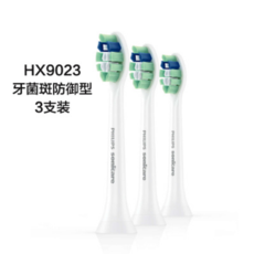 飞利浦电动牙刷头HX6013/HX9023适用HX3216/HX6721/HX6730等型号