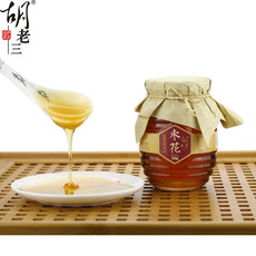 【江苏镇江】 胡老三枣花蜜蜂蜜450g 全国包邮偏远地区除外