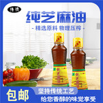 标王 【消费帮扶】传德芝麻油250ml/瓶