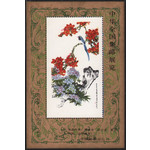 藏邮鲜 J052 中国集邮总公司早期中，华全国集邮展览花鸟图纪念张
