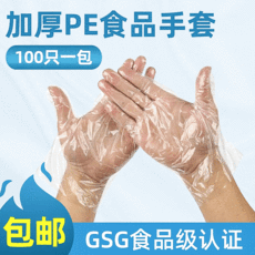 （加厚300只装）PE加厚塑料薄膜透明手套 塑料薄膜手套一次性手套