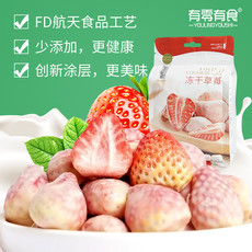 【有零有食】 冻干草莓38g袋草莓果脯涂层休闲零食品新鲜水果干蜜饯