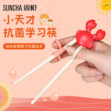 双枪儿童筷子训练学习筷 环保稻壳宝宝筷子 辅助纠正练习筷