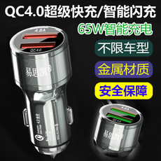 QC4.0超级快充车载充电器一拖二usb电烟器多功能汽车闪充手机通用【小度百货】