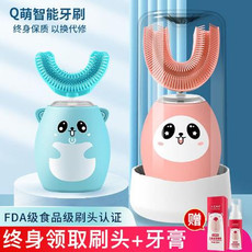 智能U形电动儿童牙刷软毛宝宝学生充电防水声波口含自动刷牙神器【华洛百货】