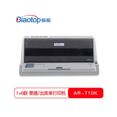 标拓（Biaotop）AR710K针式打印机发票快递单票据出库单打印机