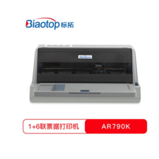 标拓 (Biaotop) AR790K针式打印机快递单发票出库单打印机